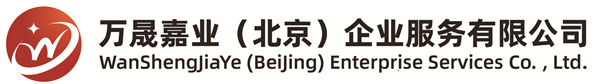 万晟嘉业-北京建筑资质代办公司_建委施工工程资质办理审批_建筑资质标准